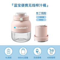 蓝宝榨汁机家用小型便携榨汁杯水果汁随行杯家用无线充电便携式小型榨汁机双盖配置布丁桃粉