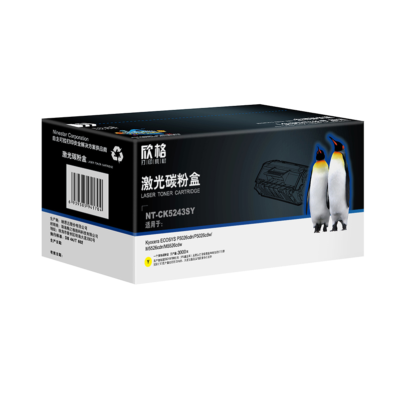 欣格 TK-5243Y兼容NT-CK5243SY 3000页 硒鼓 (计价单位:只) 黄色