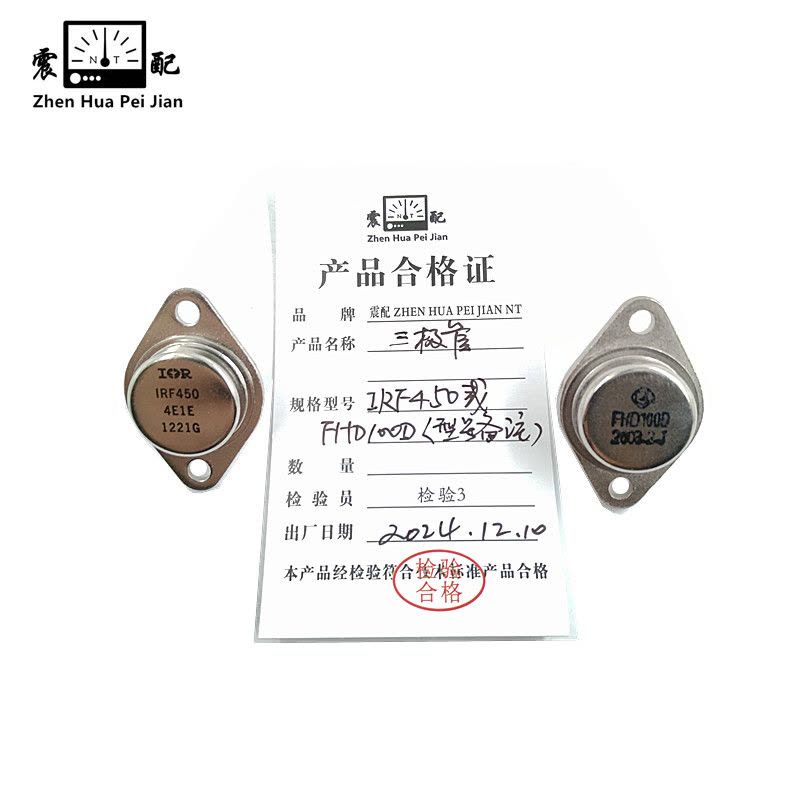 震配 三极管 IRF450或FHD100D(型号备注) 只图片