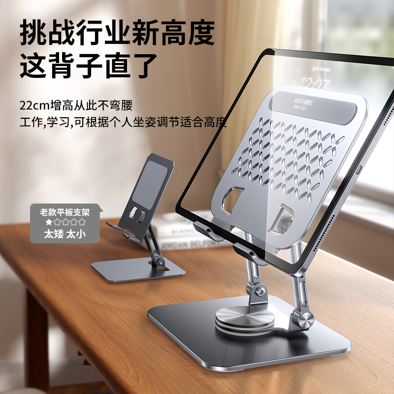 领臣 双杆旋转平板支架LC-D2 折叠款高清大图