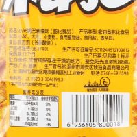 琥珀小米锅巴袋装22g*20包组合口味8090后怀旧解馋小零食小吃网红休闲食品(麻辣味+牛肉味)