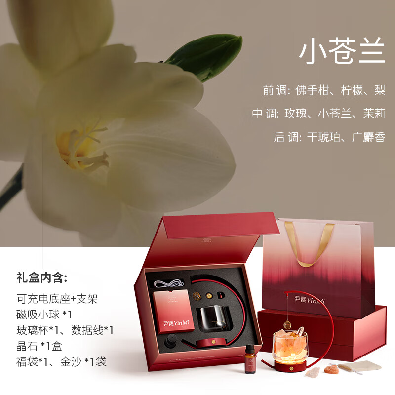尹谜月亮灯水晶扩香石小苍兰高清大图