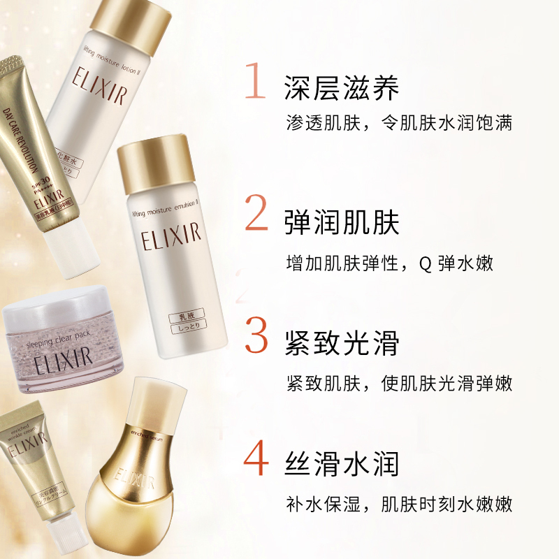 怡丽丝尔水乳液精华液中小样优悦活颜弹润水18ml+弹润乳液18ml+浓缩蜜6ml旅行套装护肤套装
