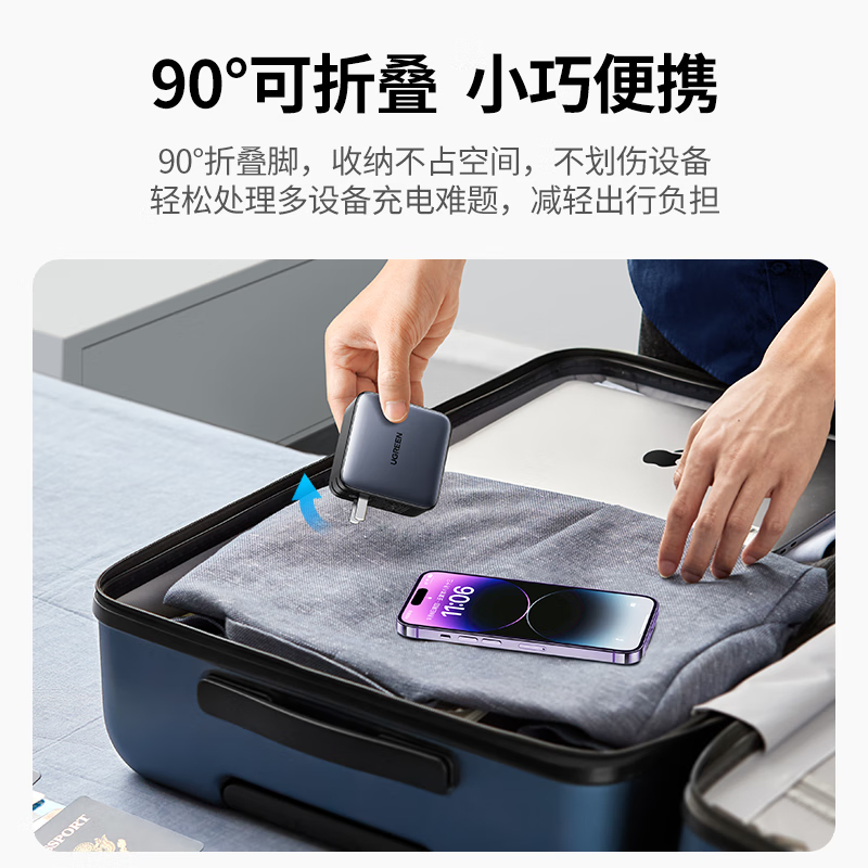 绿联(UGREEN)100W氮化镓充电器多口Type-C快充头兼容苹果16/15华为小米手机PD45/65W联想笔记本高清大图