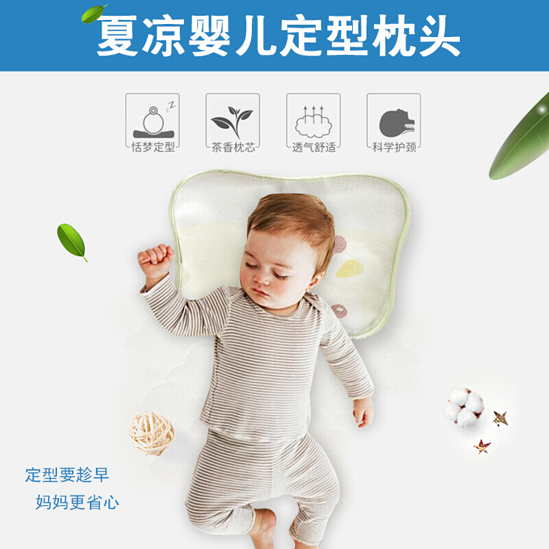 婴儿定型枕春夏季决明子冰丝小枕头宝宝防偏头凉枕初儿0-1岁A款填充物决明子