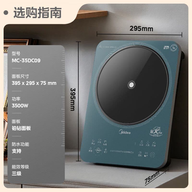 美的(Midea)大功率家用电磁炉 触控火力4级防水 3500W平面酒店食堂饭店电磁灶电灶台智能猛火灶 35DC09补贴图片