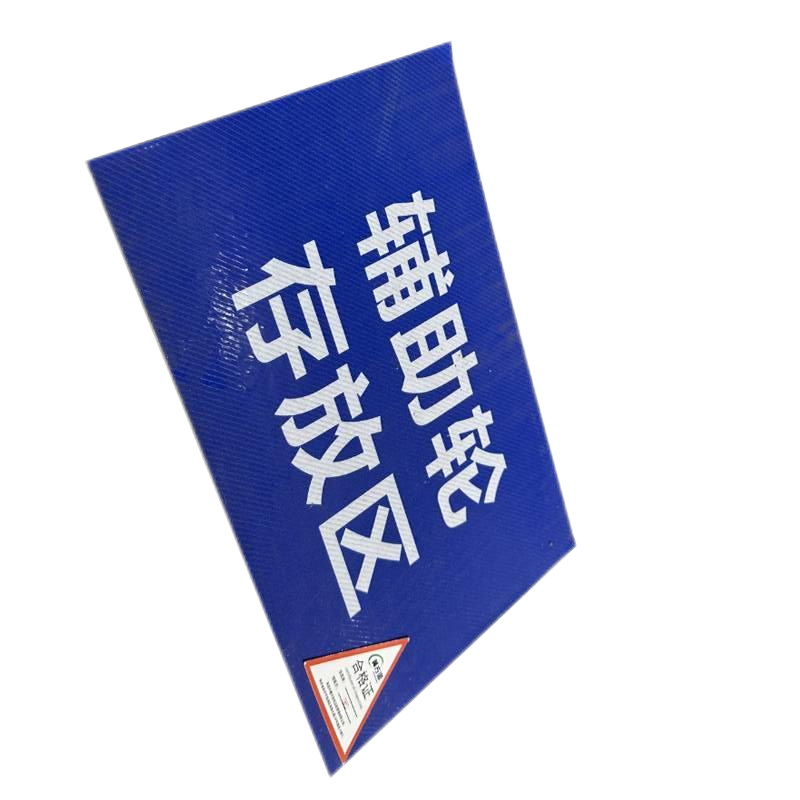 赫方诺地贴标签贴40×25cm/张高清大图