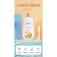 小浣熊儿童沐浴露燕麦蛋白600ml
