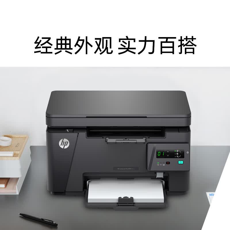 [HP]惠普新款M126aPlus黑白激光打印机复印扫描一体机家用小型办公商用126A升级款-套餐1:标配+3000页加粉鼓1支+粉3支高清大图