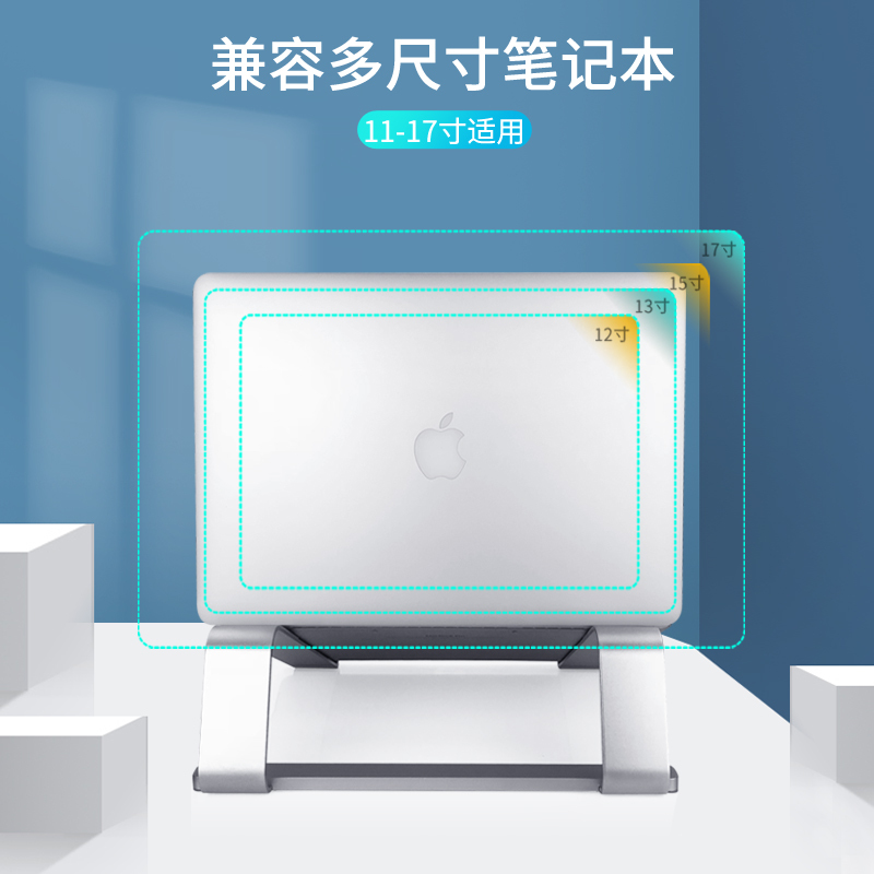 笔记本电脑支架桌面增高散热器托架苹果macbook游戏本铝合金底座