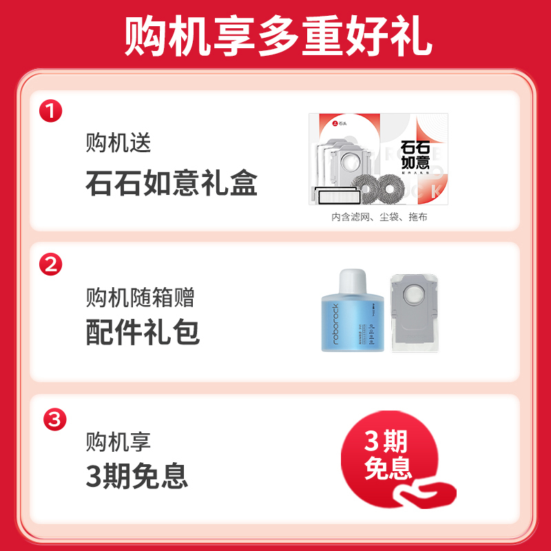 石头P10S Pro自清洁扫地机器人智能扫拖一体全自动家用扫地拖地吸尘三合一