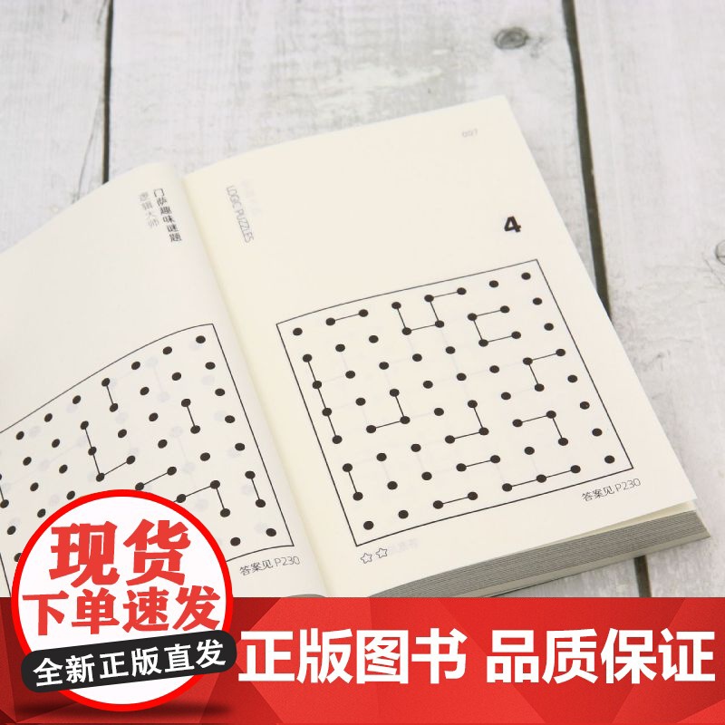 逻辑大师 门萨趣味谜题 逻辑大师 百变数独 千寻智力烧脑谜题7-11-14岁挑战你的大脑一二三四五六年级小学生课外阅读高清大图