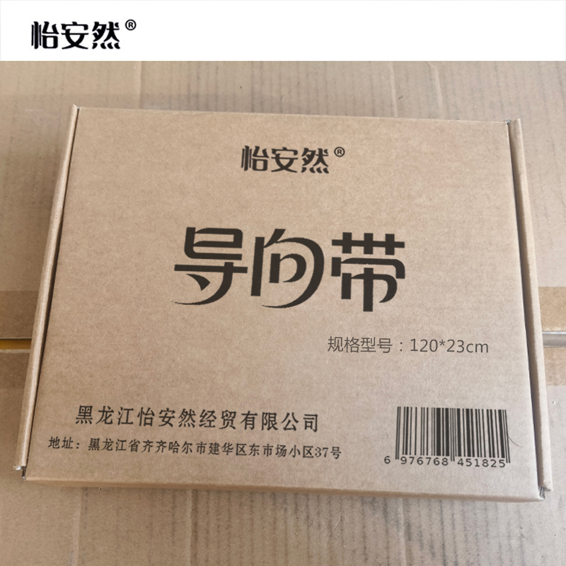 怡安然 导向带 120*23cm 个高清大图