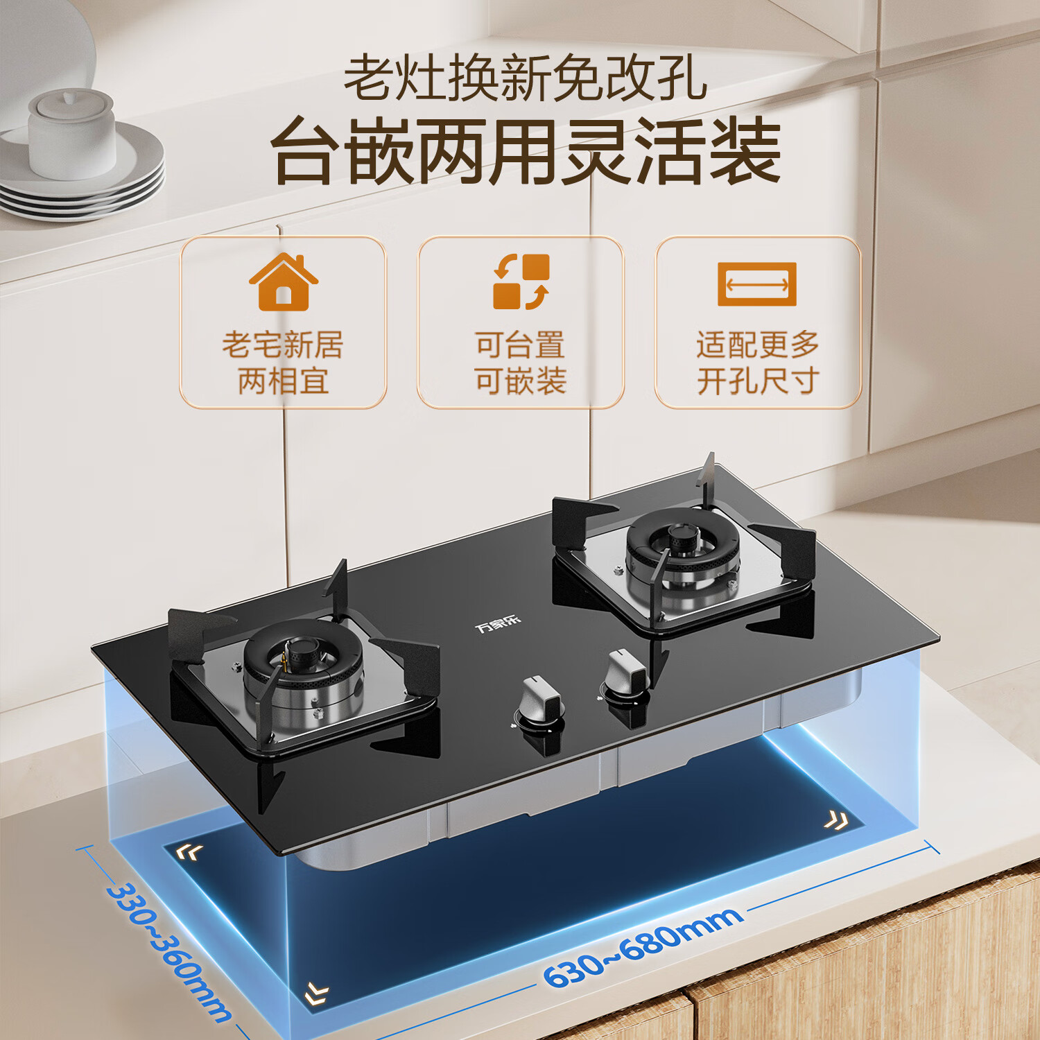 万家乐[双高火C2R1]燃气灶立式全进风灶具 5.0kw大火力台嵌两用换新免扩孔灶具高清大图