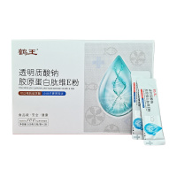 鹤王玻尿酸透明质酸钠极光匀净亮肤次抛精华提亮肤色官方旗舰店