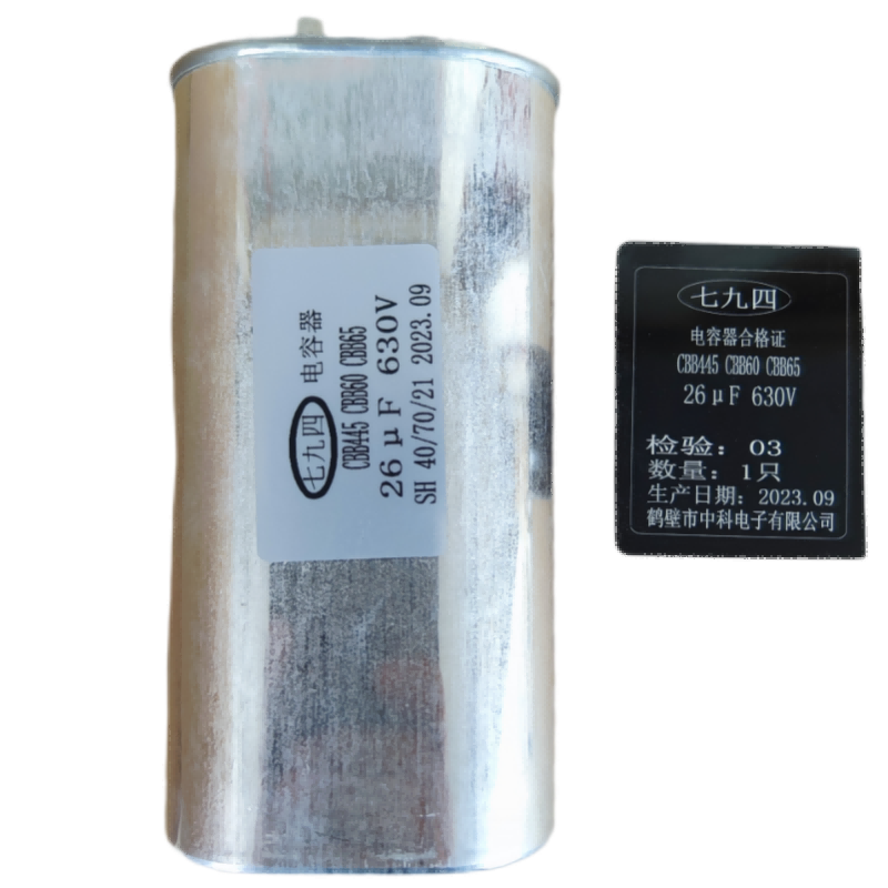 七九四/电容器/CBB445 CBB60 CBB65 30μF 630V/只高清大图