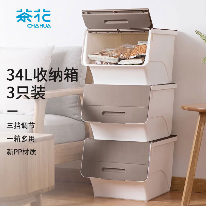茶花塑料衣物收纳箱棉被整理箱34L 咖色 3个装高清大图