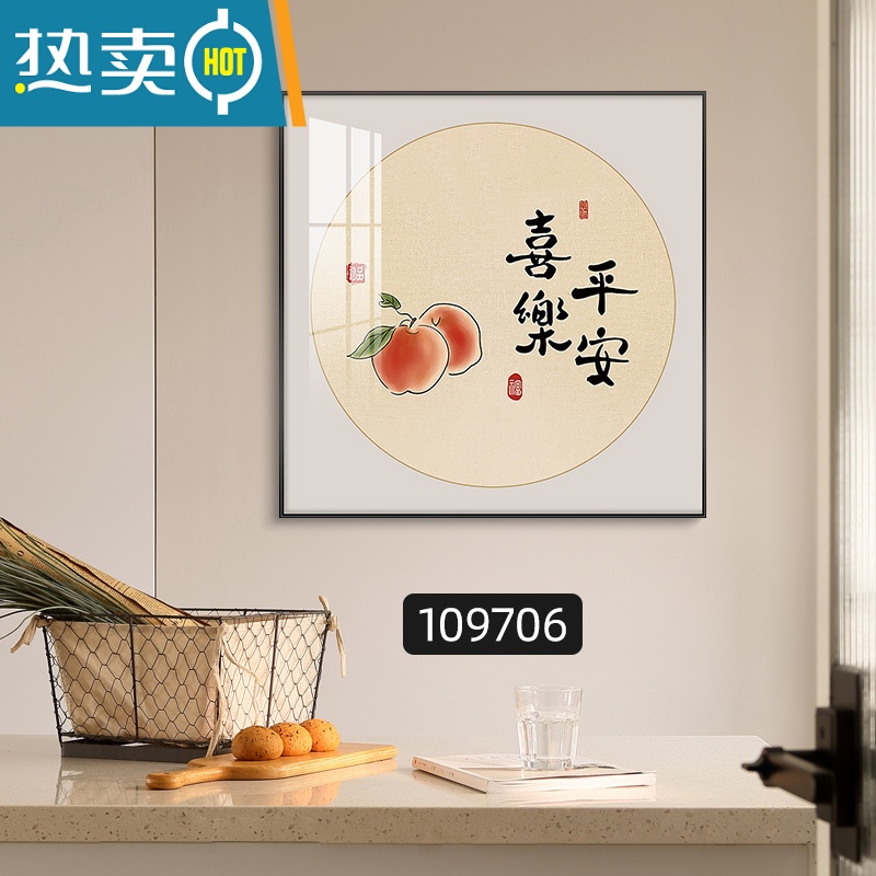 敬平平安喜乐餐厅装饰画新中式饭厅挂画现代简约中国风餐桌墙面壁画装饰画 平安喜乐 60*60尊贵黑框油画布画面NX