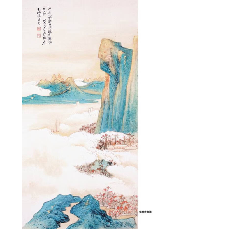 正版新书]张大千画学精义(新版)/名家讲稿系列张大千 著97875586高清大图