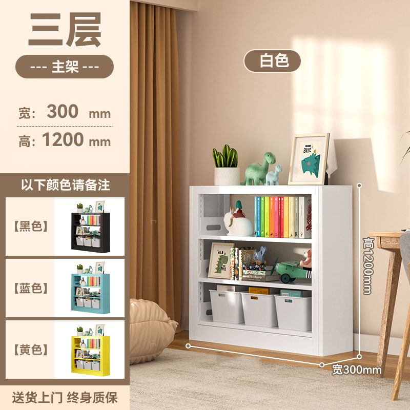家用图书馆钢制书架落地置物架儿童书柜绘本架客厅简约铁艺储物架