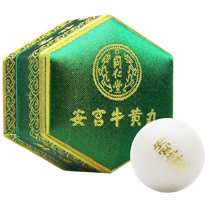 咨询客服]同仁堂 安宫牛黄丸 3g*1丸/盒