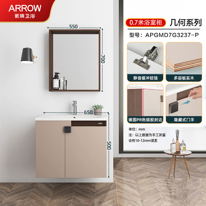 箭牌(ARROW)卫浴家具 浴室柜简约欧式实木浴室柜 卫生间洗漱台卫浴洗手盆 洗脸盆柜组合 一体陶瓷盆浴室柜套餐