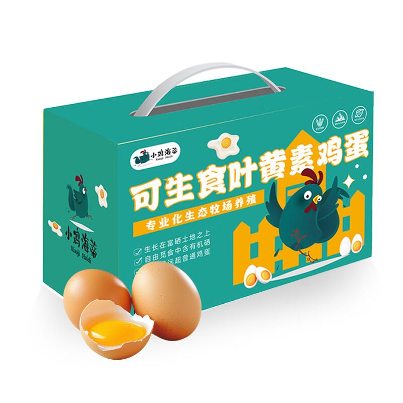 小鸡海蒂太行山非笼养不含沙氏菌可生食标准新鲜鸡蛋礼盒装叶素可生食鸡蛋30枚/盒1500g高清大图