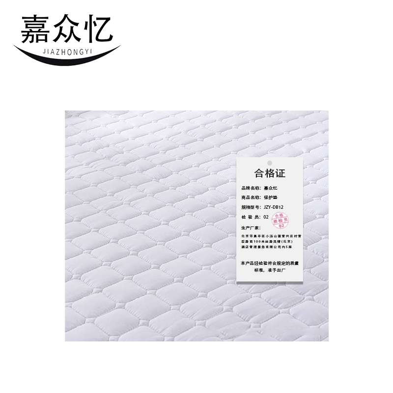 嘉众忆 保护垫适用1.2米 JZY-DB12 条高清大图