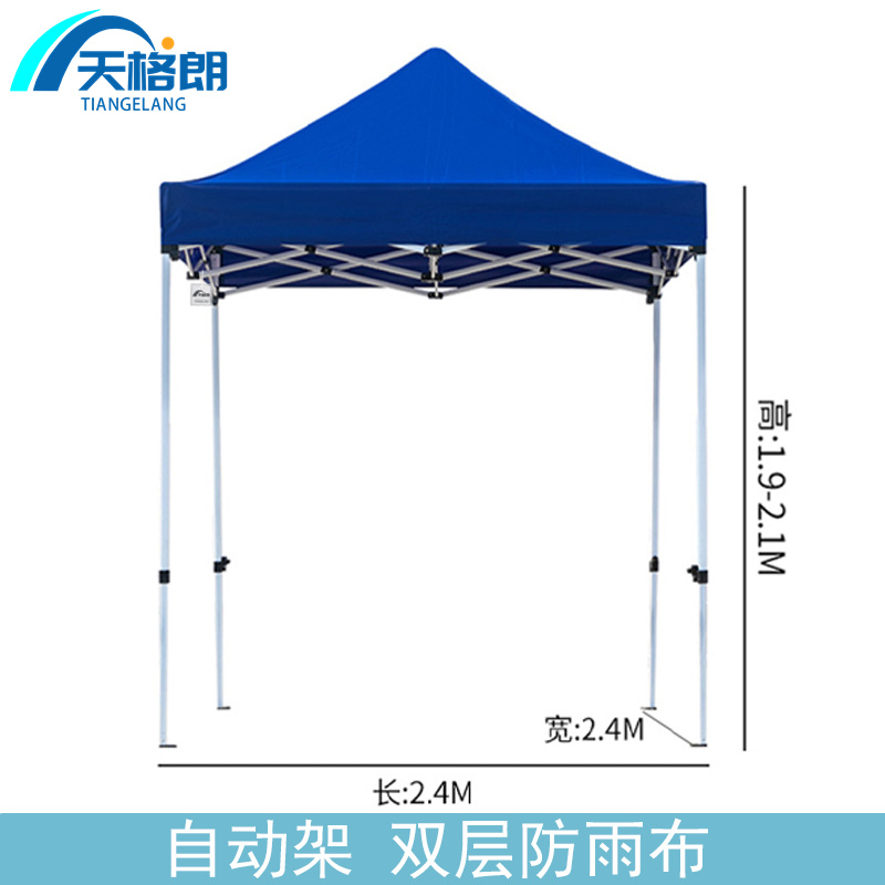 天格朗 户外帐篷 2.4m 个