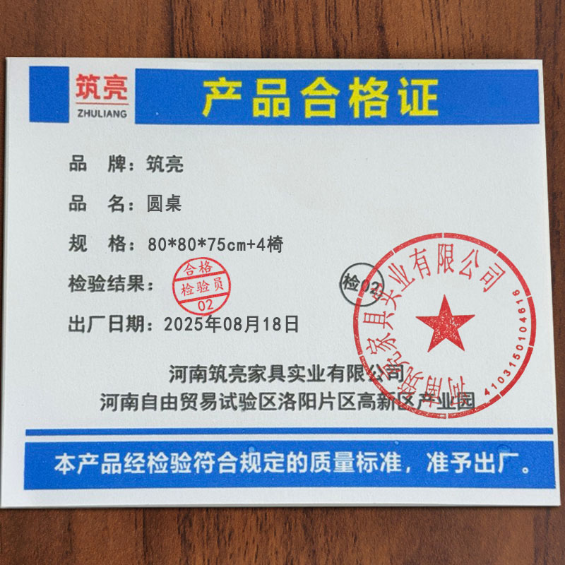 筑亮 圆桌 80*80*75cm+4椅 套高清大图