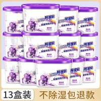 [补贴10%]3盒 除湿盒干燥剂防潮防霉除湿吸潮包神器剂回南天潮湿吸湿衣柜氯化钙