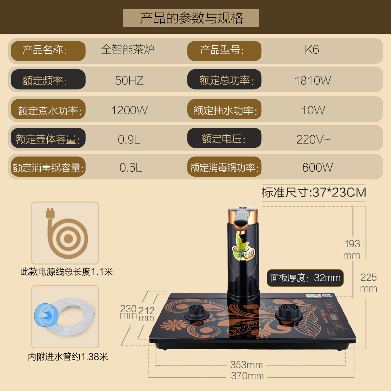 金灶 K6 自动上水电热水壶 自动抽水 家用烧水壶 单个价格