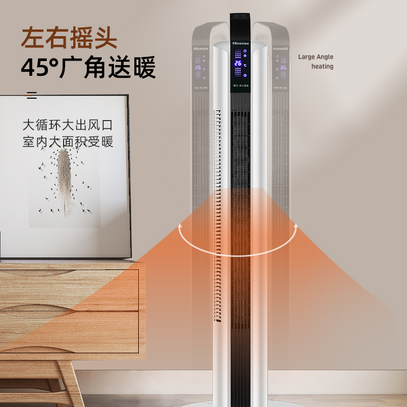 海信(Hisense)暖风机远程遥控智能定时恒温调节家用取暖器节能省电暖气器速热小型立式节能烤火炉NFY-20N07高清大图