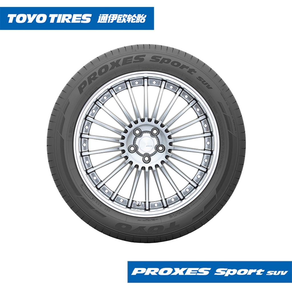 toyo tires/通伊欧(东洋)轮胎高性能型proxes sport suv
