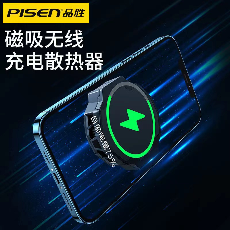 品胜手机散热器适用黑鲨冰封pro背夹降温神器磁吸半导体水冷不求人苹果12大面积制冷风扇吃鸡iphone无线充电手机座