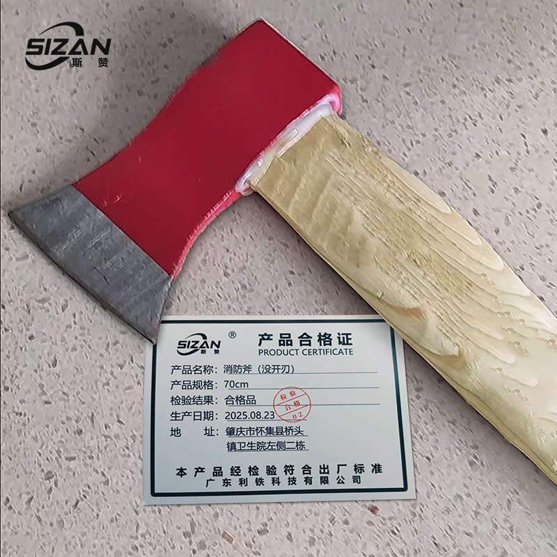 斯赞 消防斧(没开刃) 70cm 个高清大图
