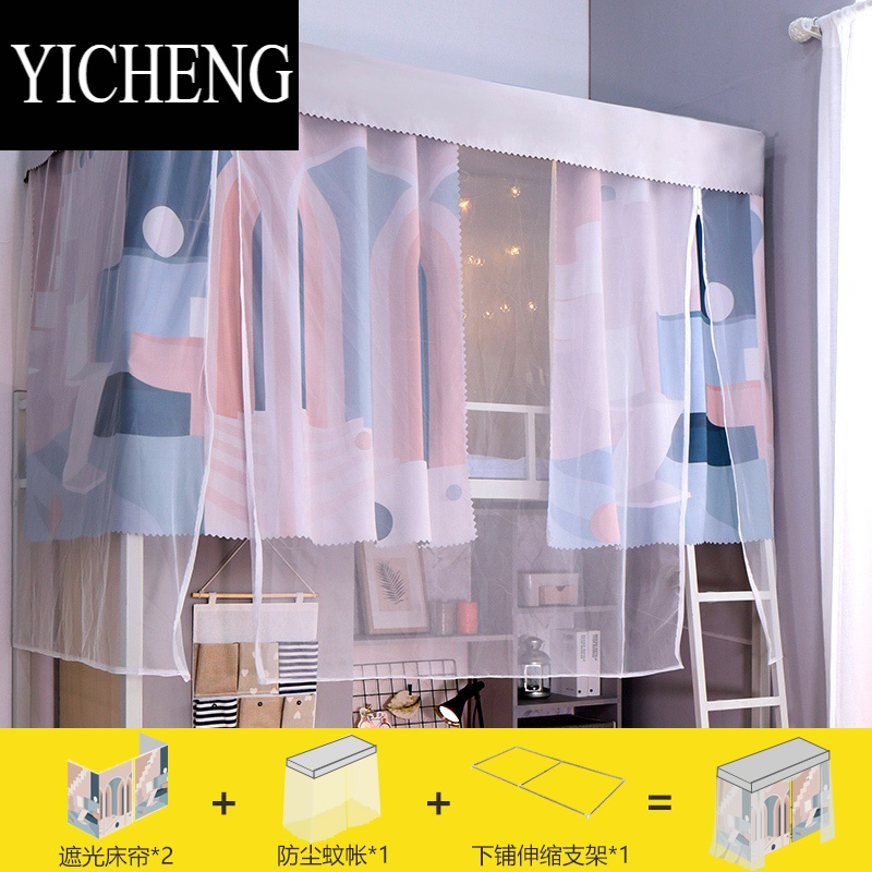 艺呈yicheng蚊帐