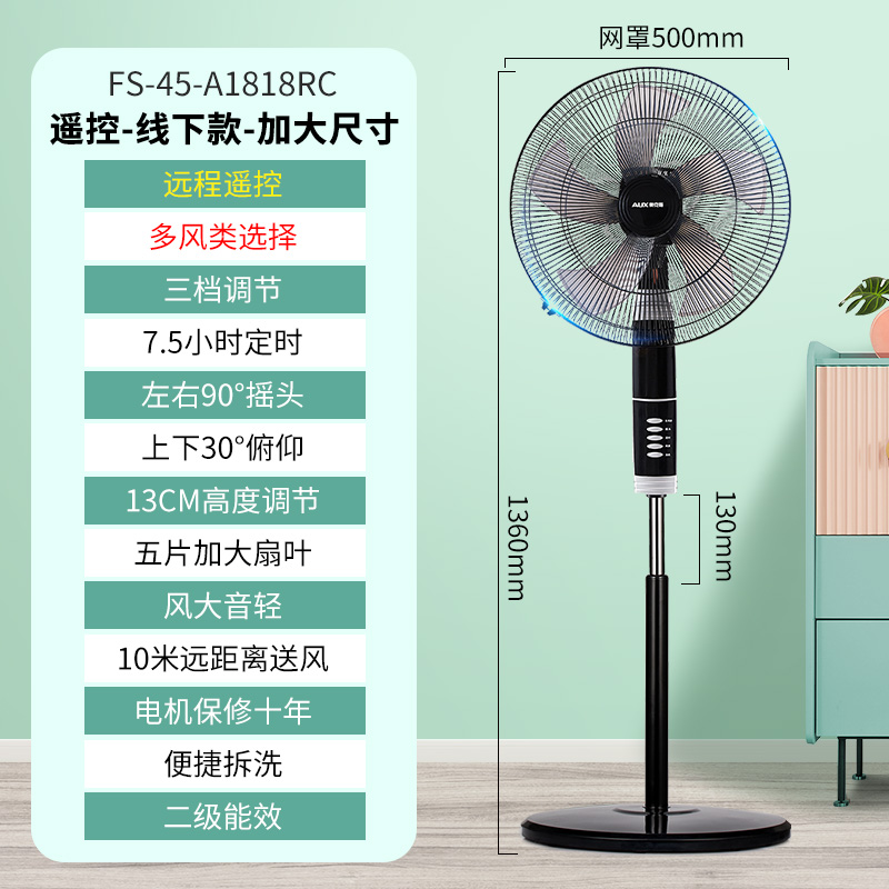 奥克斯电风扇遥控落地扇家用摇头定时立式宿舍工业大风扇电扇夏天 遥控-线下旗舰款-加大尺寸高清大图