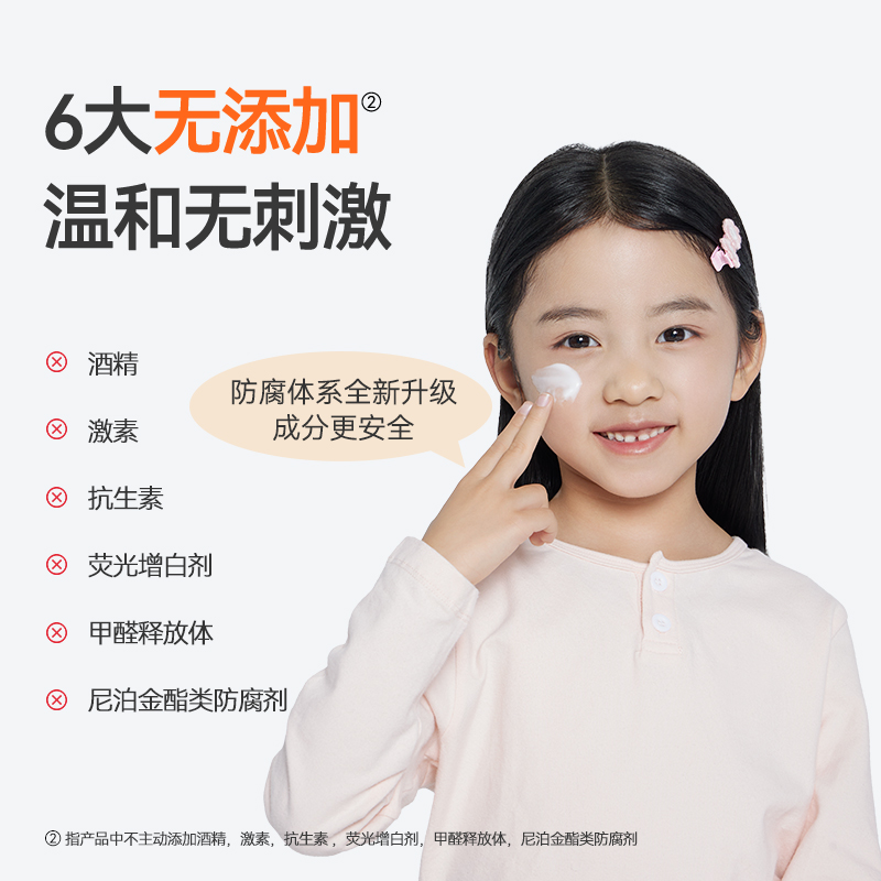 郁美净高级儿童霜30g*3袋 国货护肤霜鲜奶滋润润肤保湿 身体润肤乳高清大图