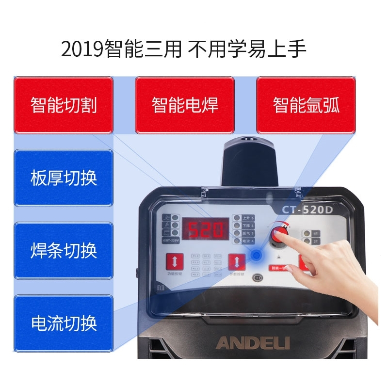 ct-520多功能电焊机氩弧焊机等离子三用氩弧焊机