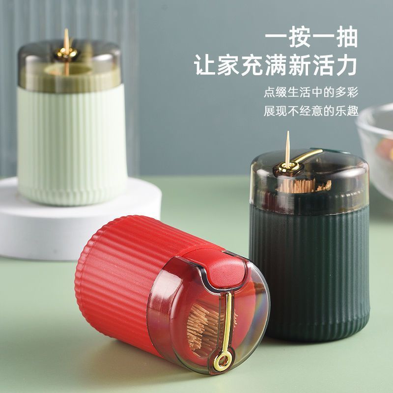 智能牙签盒自动弹出家用高档餐厅客厅按压式牙签筒简约牙签盒新款-【中国红】1个;牙签盒高清大图