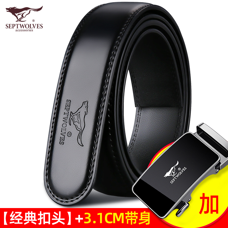 七匹狼无头皮带男真皮不带头无扣自动扣男士腰带纯牛皮带条裤带身