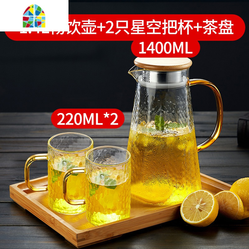 家用可高温玻璃冷水壶锤纹凉水壶大容量凉白开水杯子套装扎壶 FENGHOU 1.4升单壶+2只星空把杯+茶盘