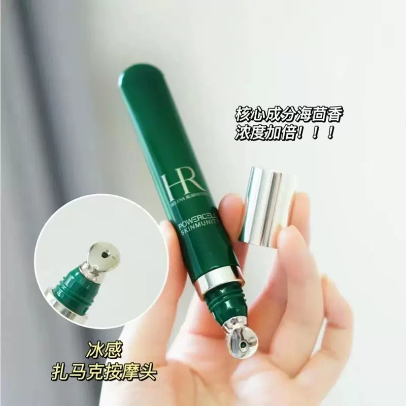 赫莲娜HR绿宝瓶亮采精灵眼部精华乳 15ml高清大图