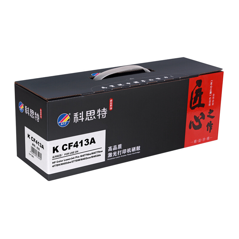 科思特 CF410A硒鼓 适用惠普M377dw M452nw/dn/dw M477fdw/fnw/dn CF413A（红高清大图
