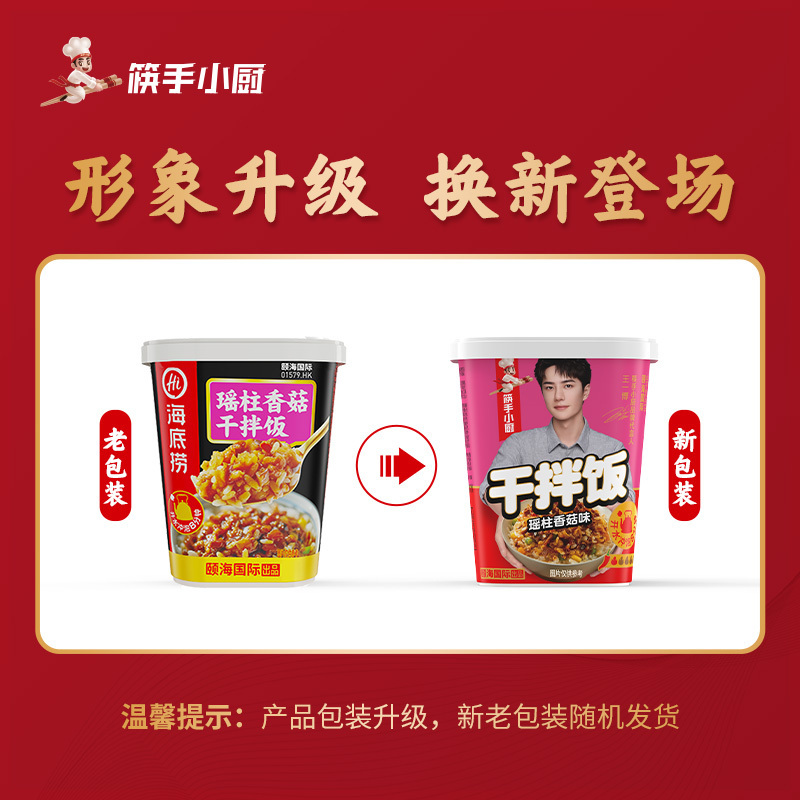 海底捞 香辣味 137g