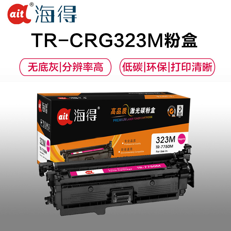 Ait海得 CRG 323M硒鼓 专业版 AIT-7750M红色 适用佳能 LBP7750Cdn 7700C NH5