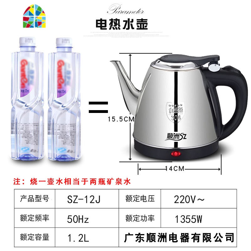 封后长嘴容量小顺洲sz-12j电热水壶L304不锈钢细家用烧水壶泡茶随手泡 FENGH 1.2升顺洲304钢长嘴壶60c高清大图