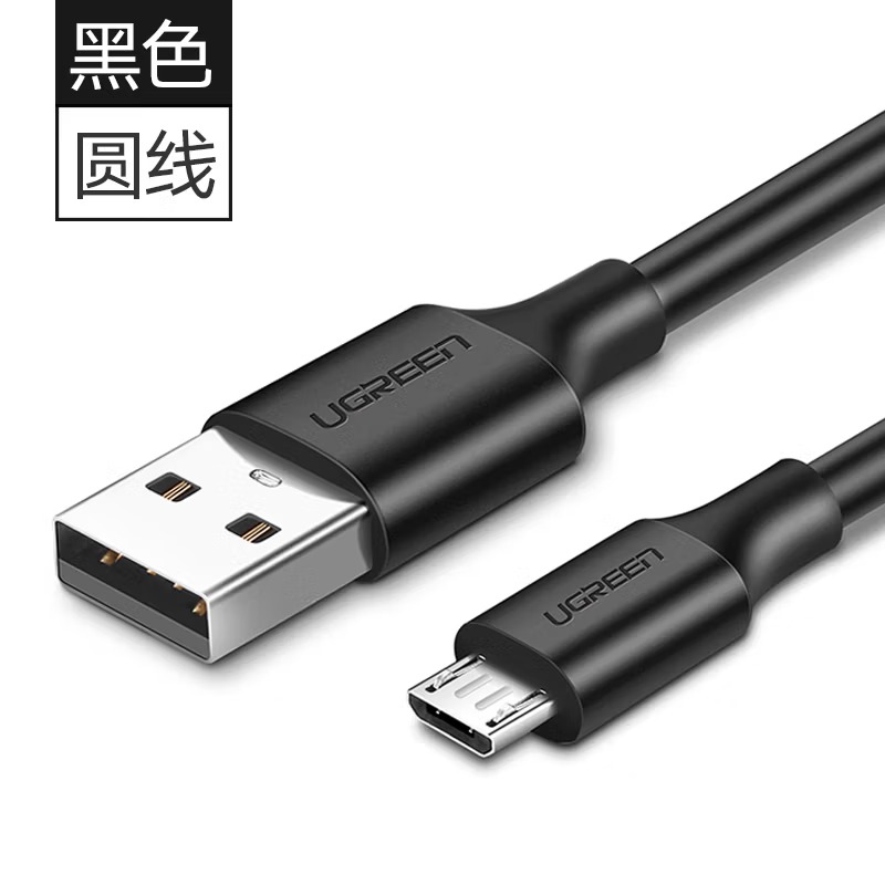 绿联 60134 安卓数据线快充micro usb耳机充电宝线短充电器线加长华为vivo小米 黑色 圆线 0.25m