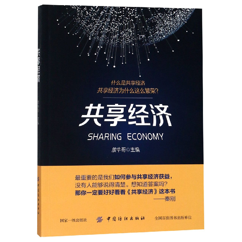 音像共享经济编者:陈洪波